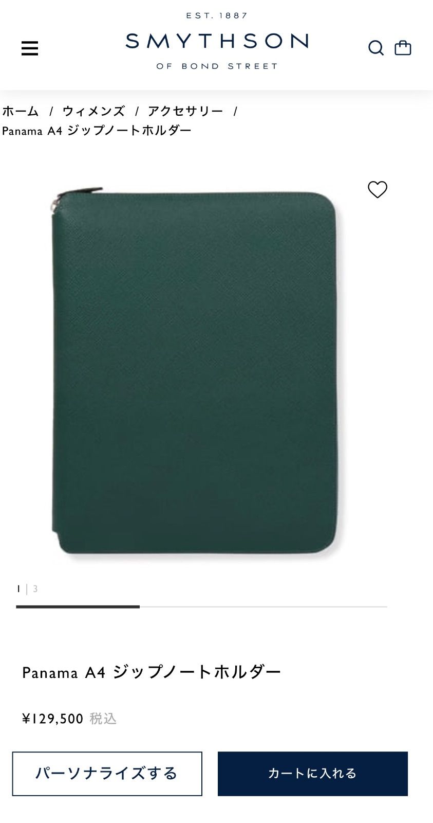 ☆鑑定済☆美品☆Panama☆ジップノートホルダー☆レザー☆A4