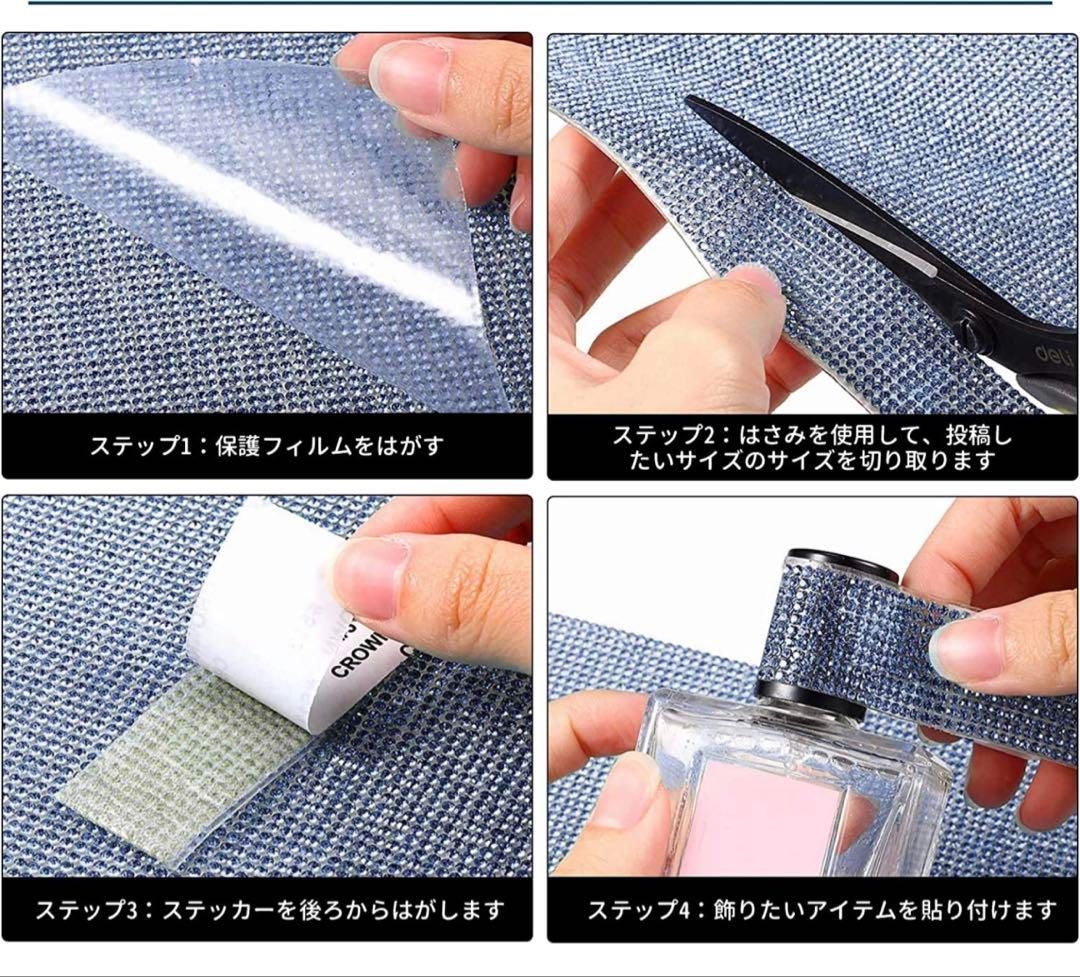 クリスタルラインストーンステッカー DIY