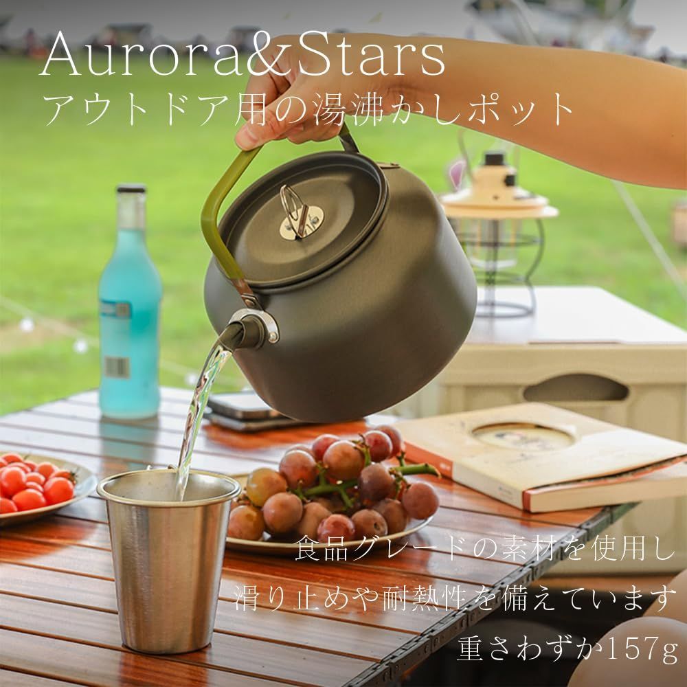 Aurora&Stars アウトドア用 湯沸かしポット キャンプやバーベキューに最適 ティーポット コーヒーポット 持ち運びに便利 軽量 アルミ製  登山用 キャンプ用品 - メルカリ