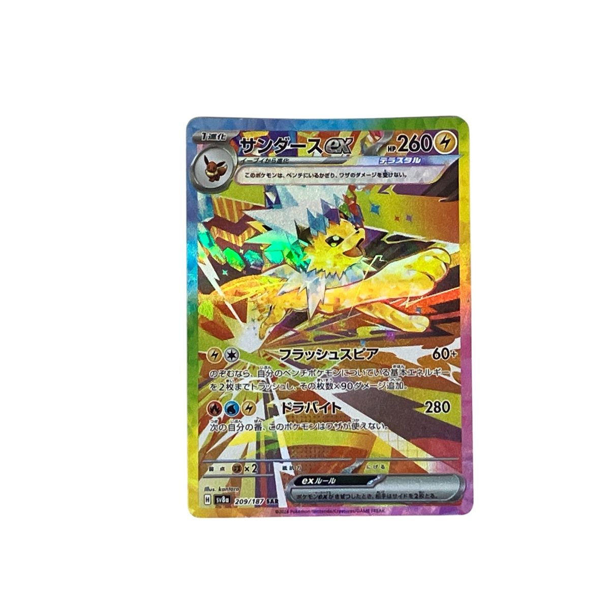 ポケモンカードゲーム Pokemon SV9 114/100 ナンジャモの