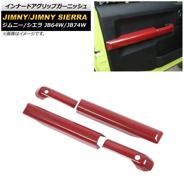 ジムニー | ジムニーシエラ 古今東西屋 カスタム ブラックカーボン