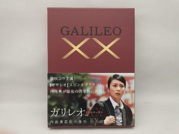 DVD ガリレオXXダブルエックス 内海薫最後の事件 愚弄ぶ - メルカリ