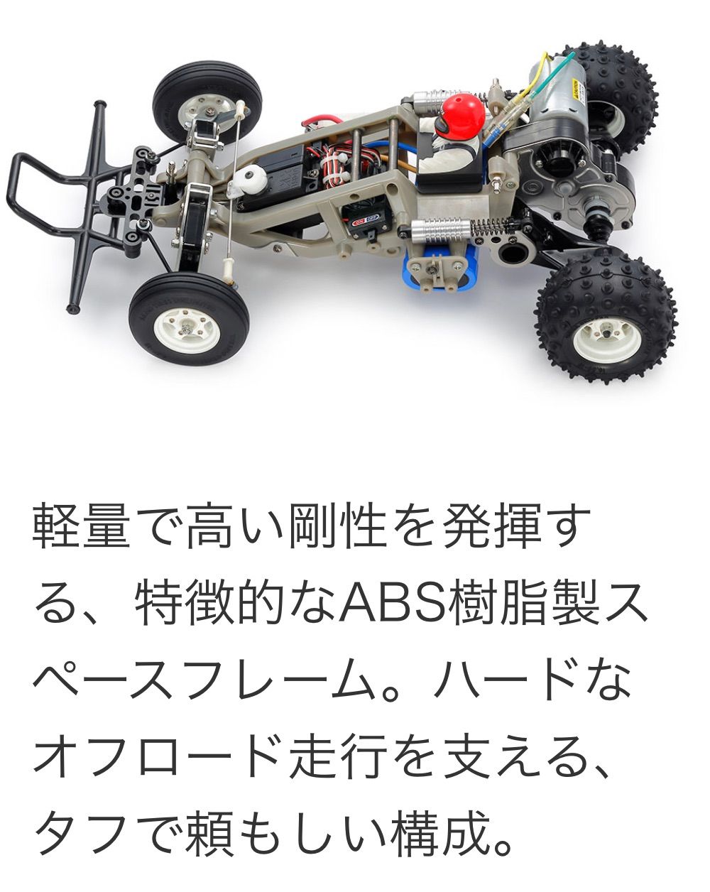 タミヤ 1/10電動RCカー マイティフロッグ 組立キット - メルカリ