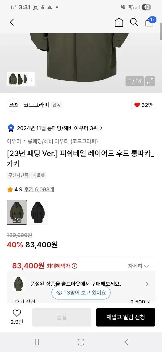 フィッシュテールパーカー レイヤード フード ロングパーカー Code graphy コードグラフィー