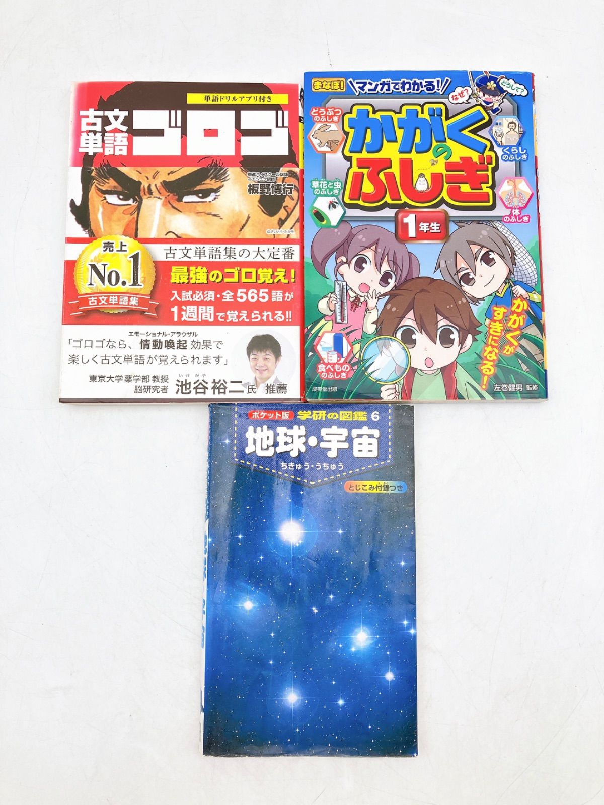 59冊】学習マンガセット ドラえもんの学習シリーズ/ちびまる子