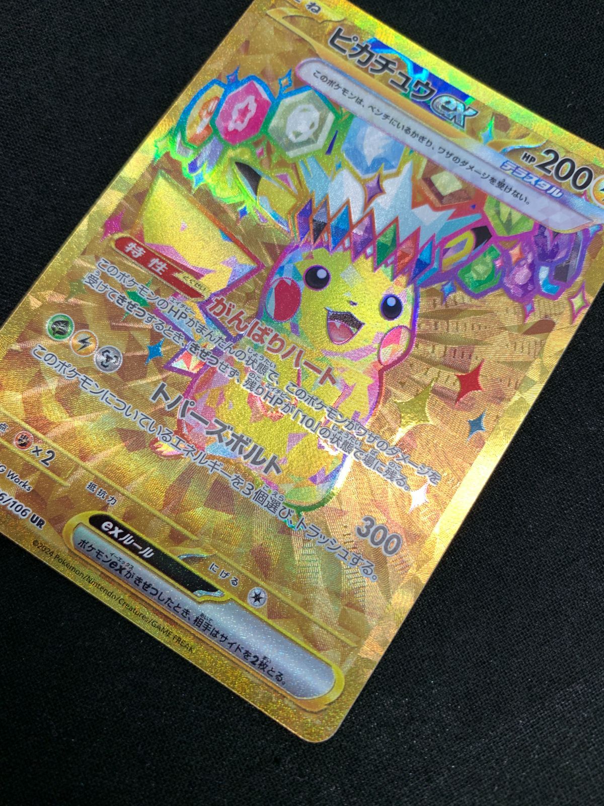 ポケモンカード５枚セット Amazon.co.jp: ポケモンカード s8b ハイクラスパック VMAX
