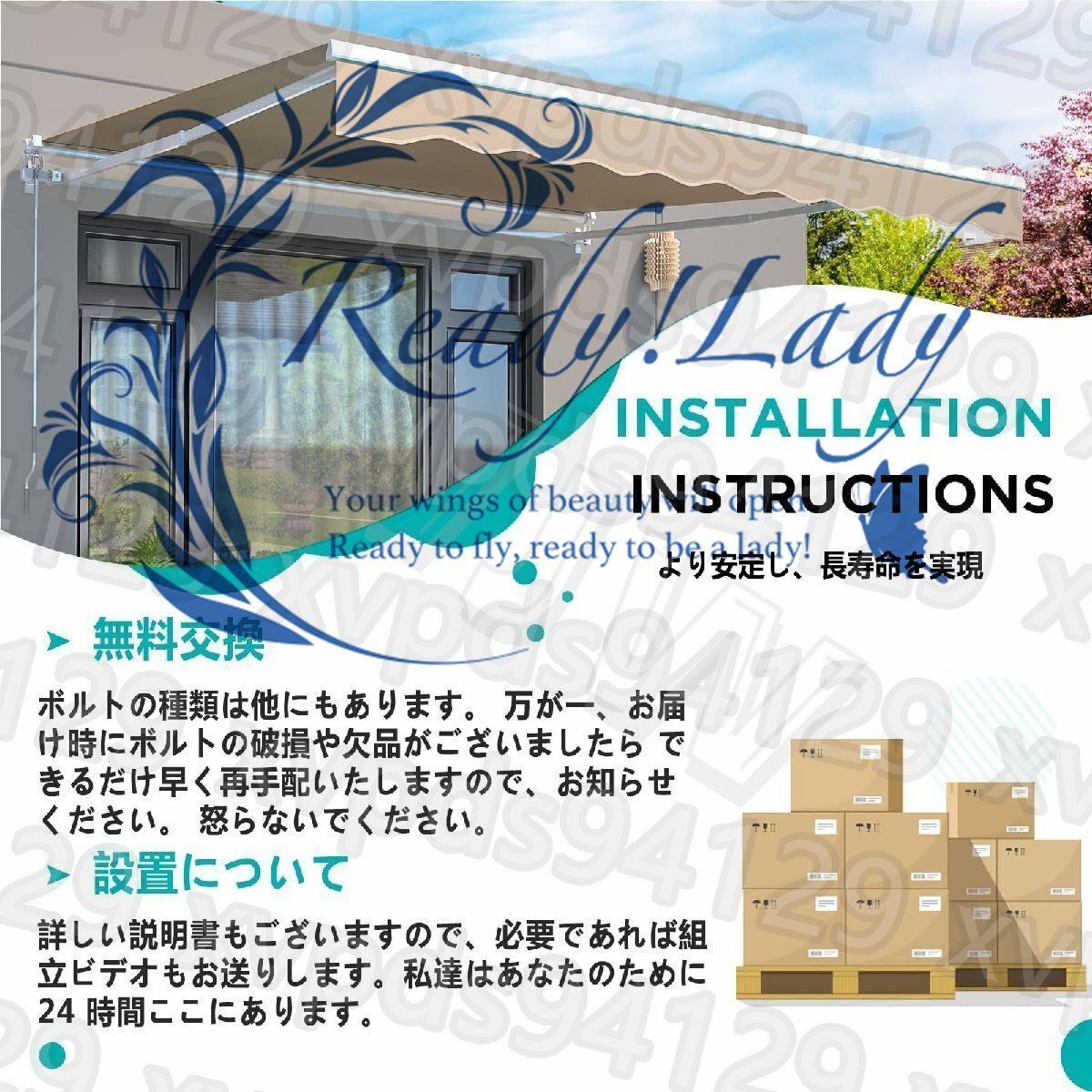 サンシェード