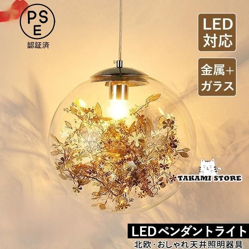 【新品】 ペンダントライト ガラス 北欧 おしゃれ 丸型 LED電球対応 造花 花を飾る 和風 天井照明器具 吹き抜け ダイニング キッチン リビング 玄関 吊り下げ照明 kkkgem
