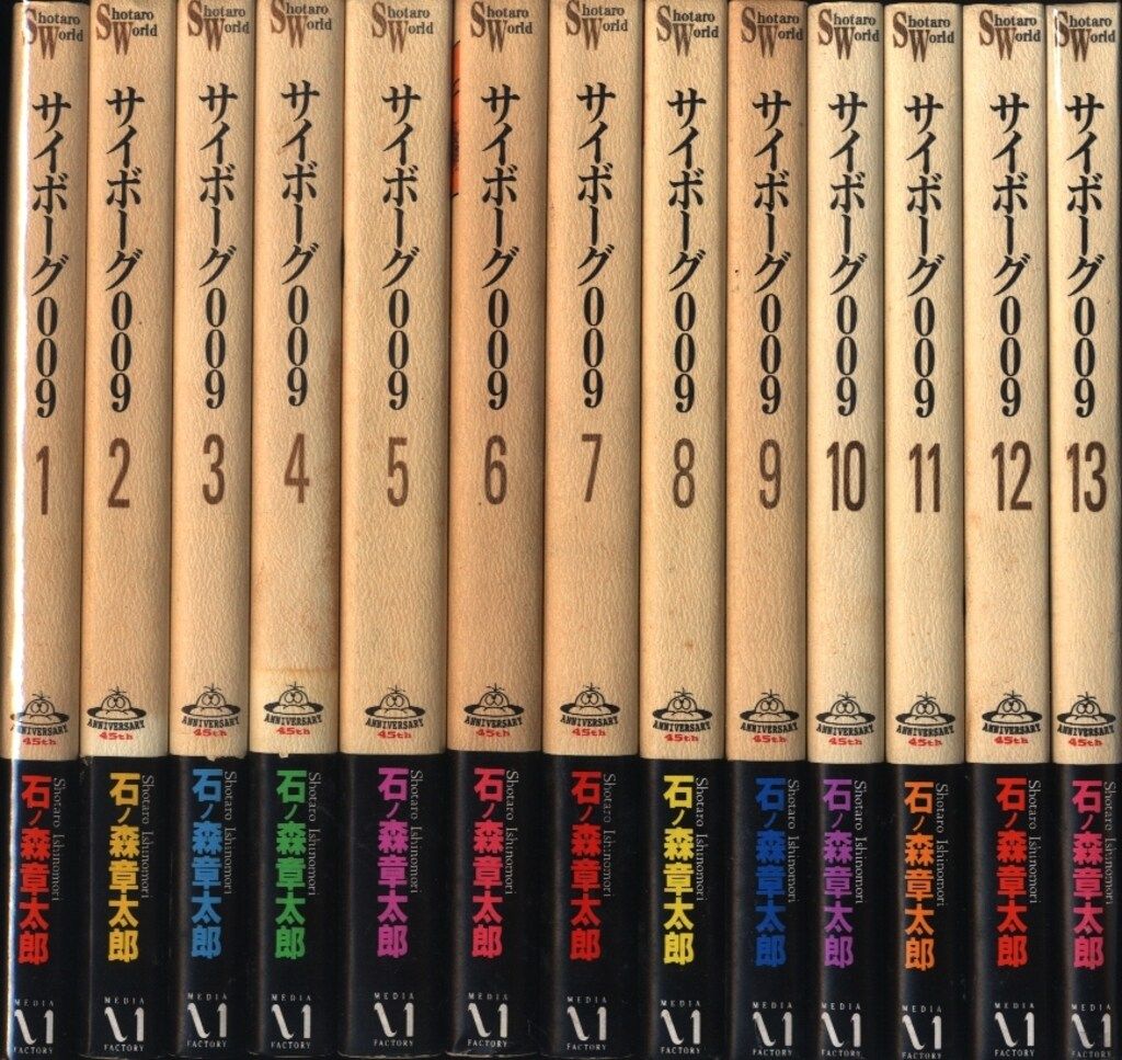 メディアファクトリー Shotaro World 石ノ森章太郎 サイボーグ009 ワイド版 全28巻 帯付 初版セット