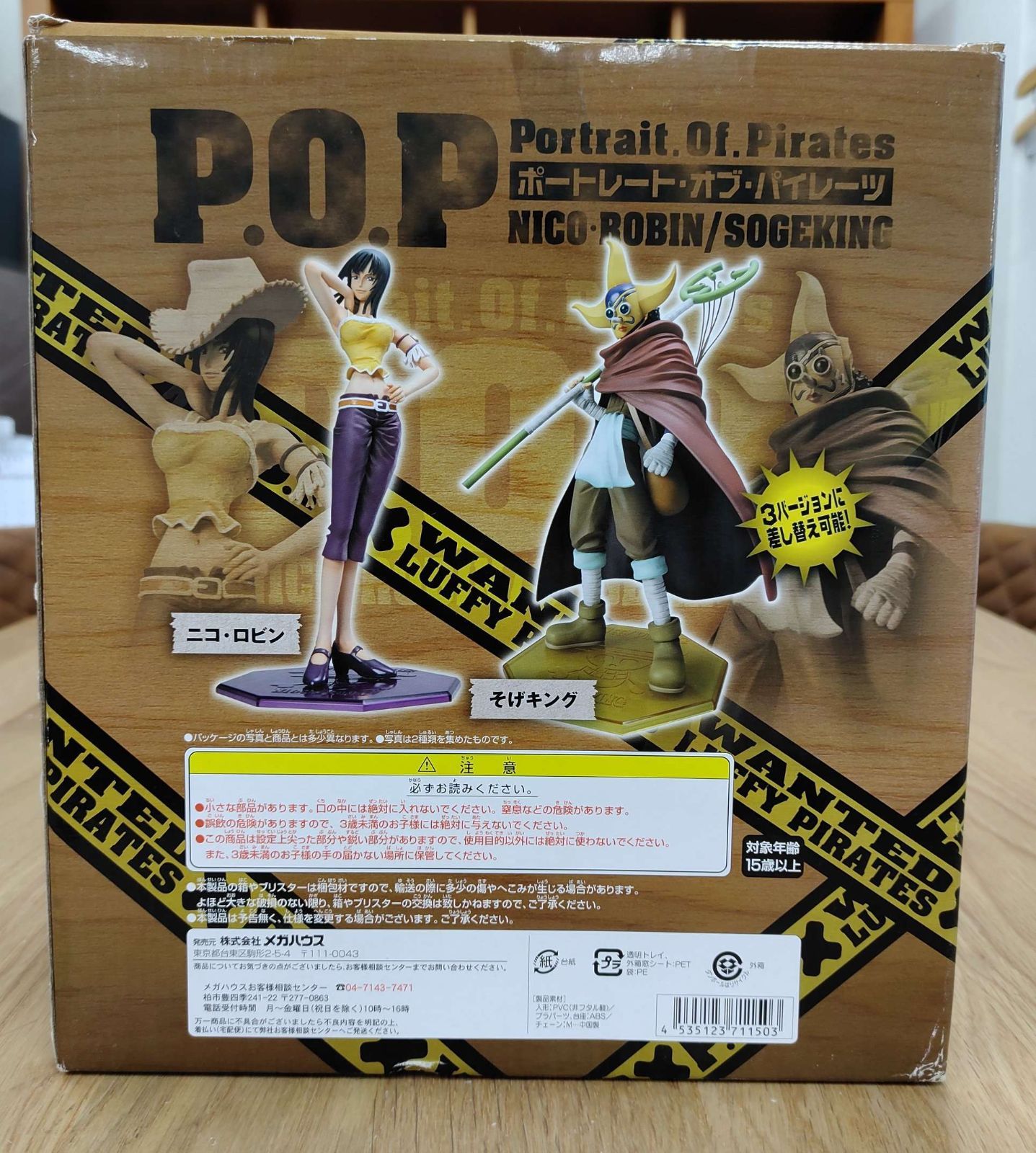 未使用・箱に傷あり】Portrait.Of.Pirates ワンピースシリーズNEO-5