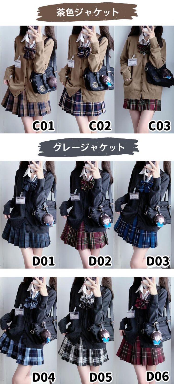 春秋冬用 スクール