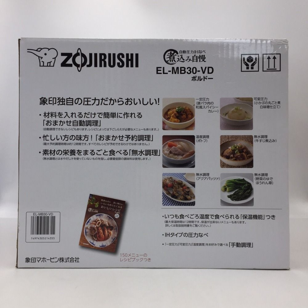 未使用品 ZOJORUSHI 自動圧力IHなべ 煮込み自慢 1.5L EL-MB30-VD