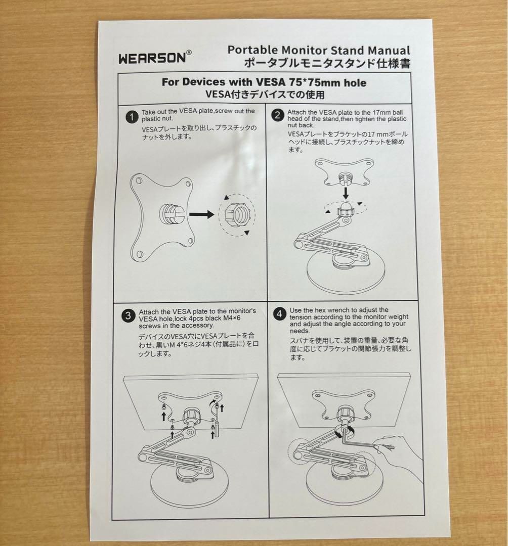 WEARSON 折りたたみ式ポータブルモニタースタンド