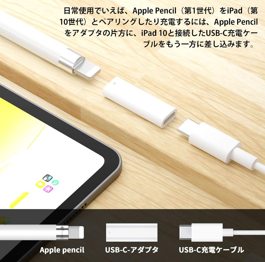 Apple Pencil USB-C接続 ホフイト Apple Pencil USB-C接続 ホフイト