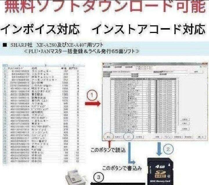 シャープレジスターXE-A280BT PC連携 スキャナ付き 807067