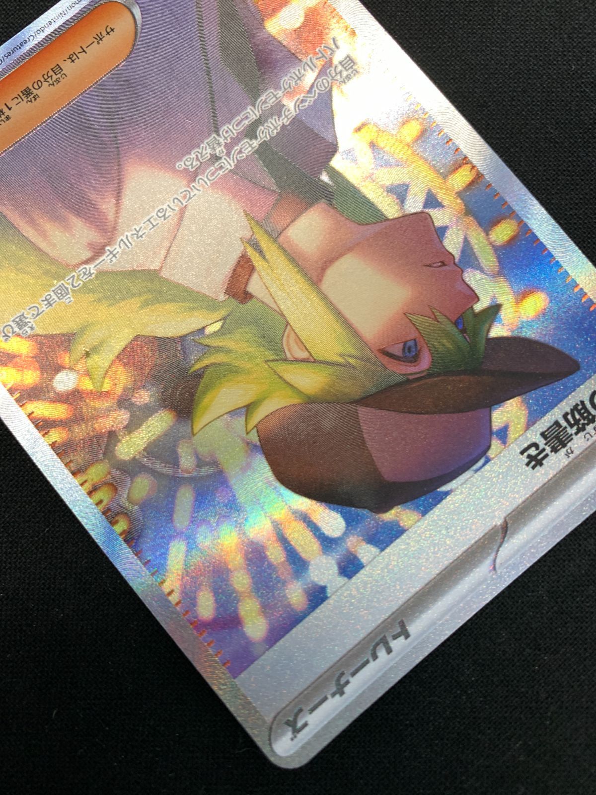 ポケモンカードゲーム ポケカ Nの筋書き SAR SV11B-173 SV11B