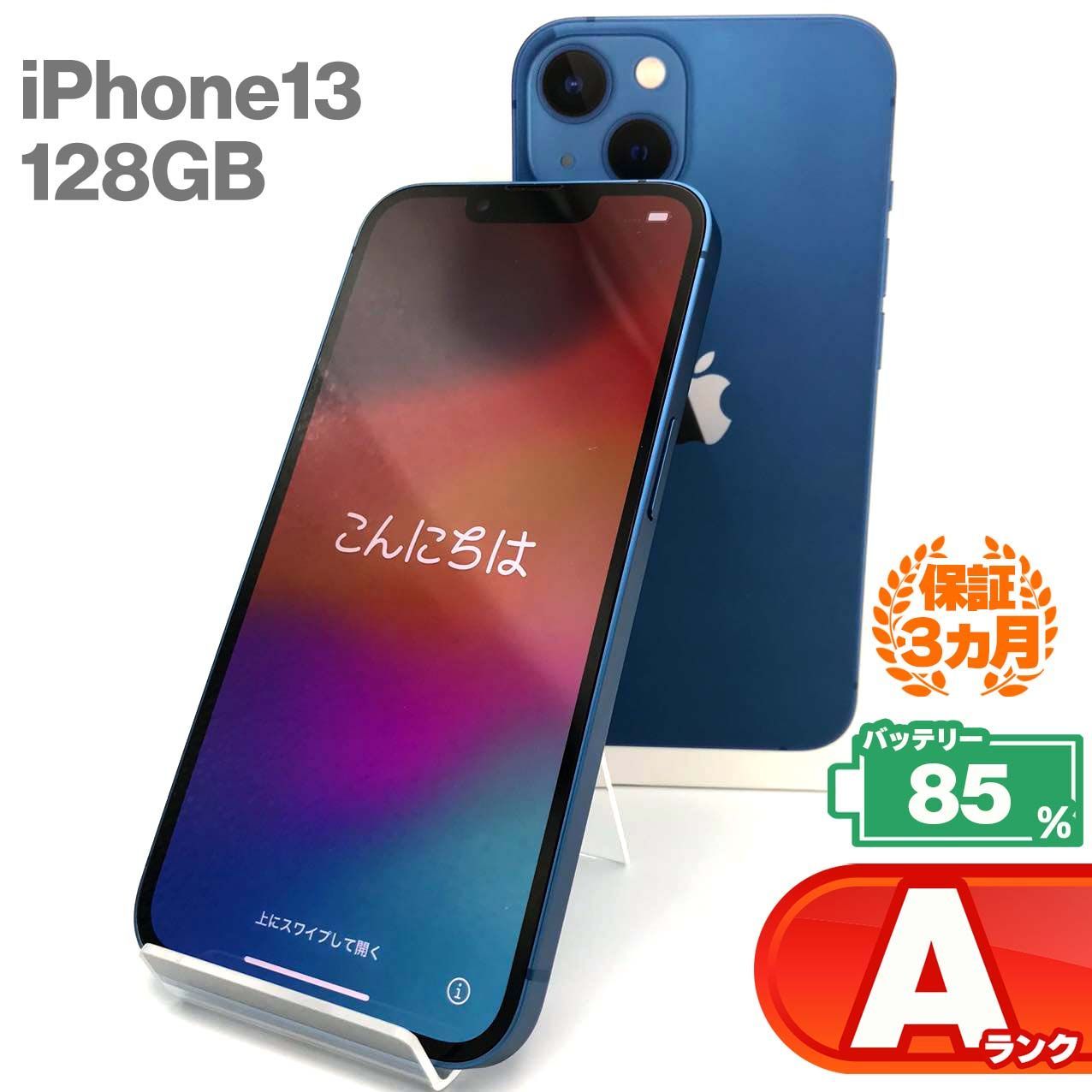 iPhone 13 128GB ブルー Aランク 超美品 SIMフリー Apple 7214 - メルカリ