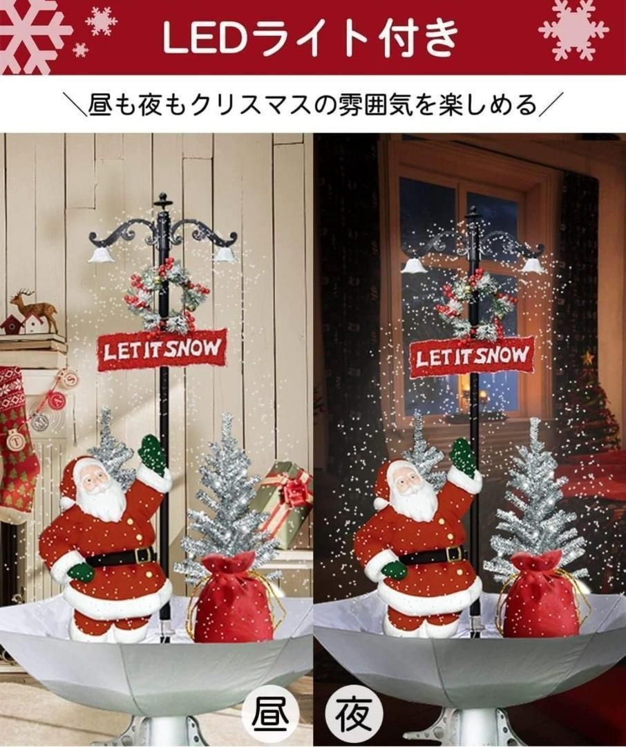 クリスマス 飾り サンタクロース 雪降る 音楽機能 170cm クリスマスツリー