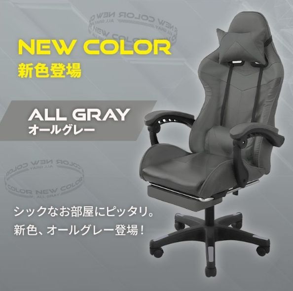 ゲーム椅子