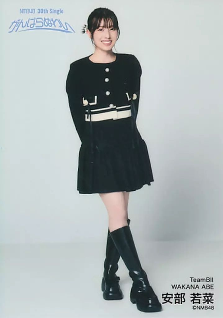 中古】生写真(AKB48・SKE48) 安部若菜/全身/30thシングル