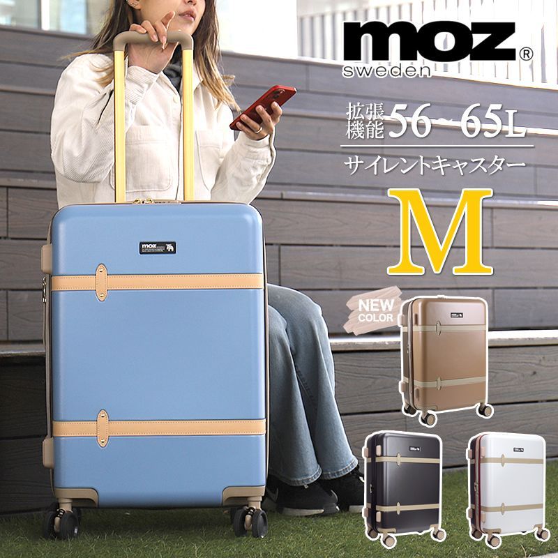 新品 moz スーツケース 56L MZ-0859-57 メルカリ