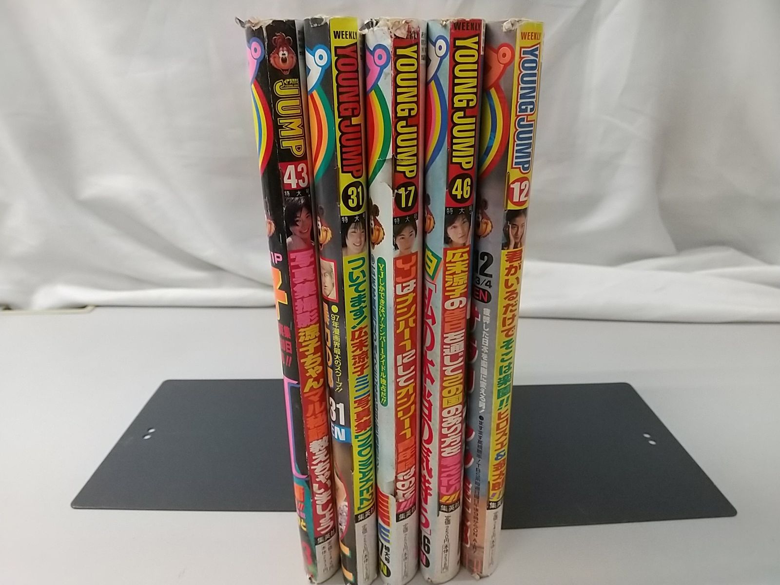まとめ売り・バラ売り不可】週刊ヤングジャンプ '96～'99年 計5冊