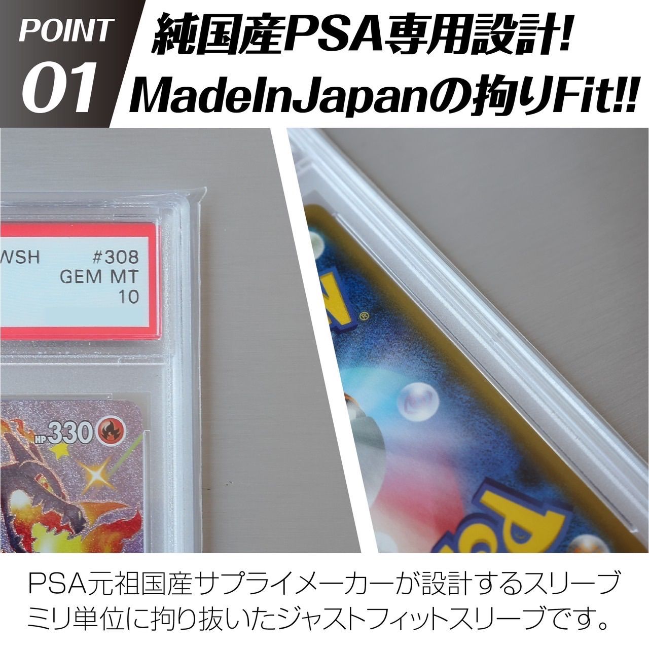 【PSA専用UVカットスリーブ】コーナーカットエディション25枚