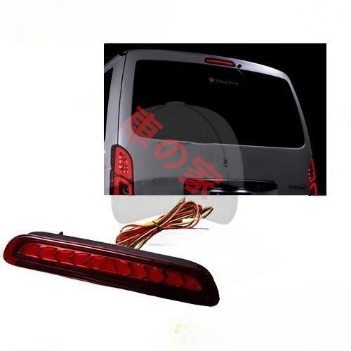 高品質 HIACE 200系 トヨタ ハイエース 2005-2018 年式 スポーツハイマウントストップランプ