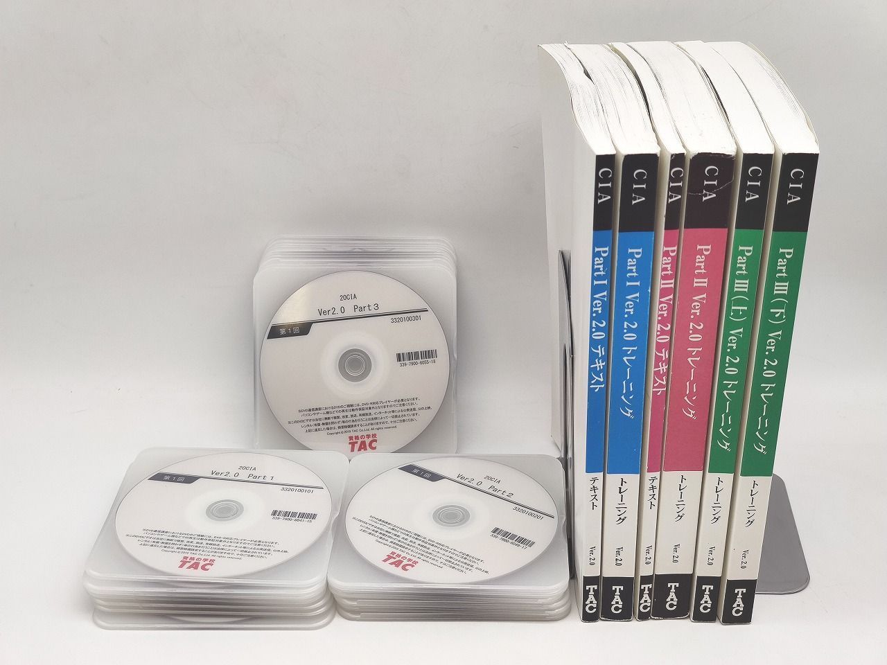 インボイス対応 書込マーカー多数 中古 TAC CIA 公認内部監査人 Ver 