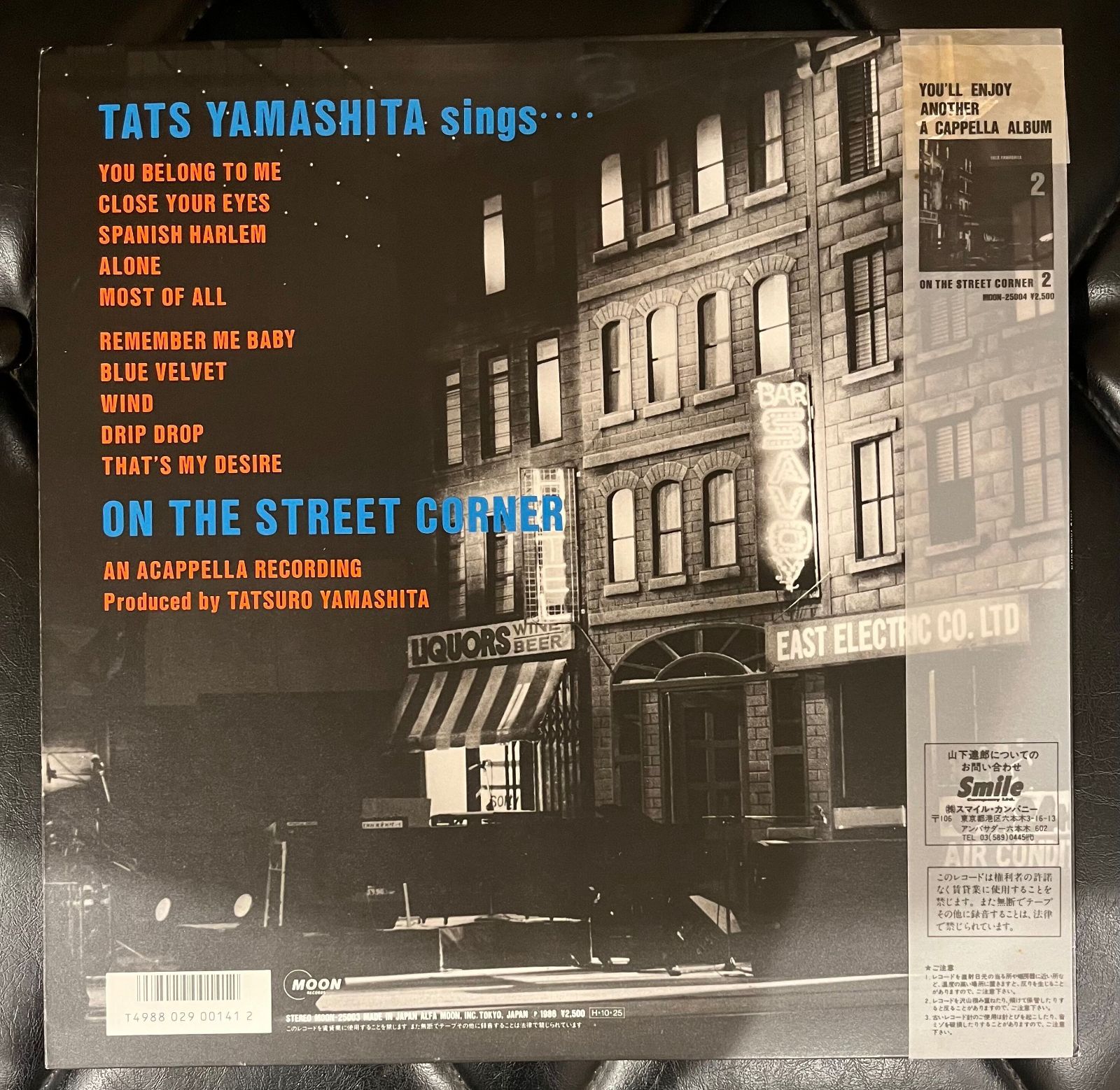 レコード】山下達郎「オン・ザ・ストリート・コーナー 第一集('86年版