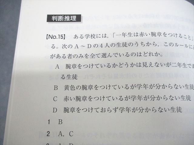 大卒警察官・消防官・市役所上級出たDATA問過去問精選問題集2024