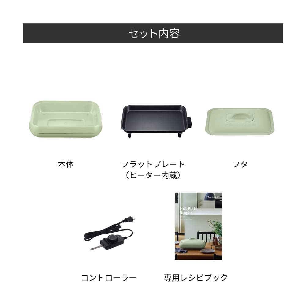 récolte ホットプレート シングル RHP-2 recolte Hot Plate Single