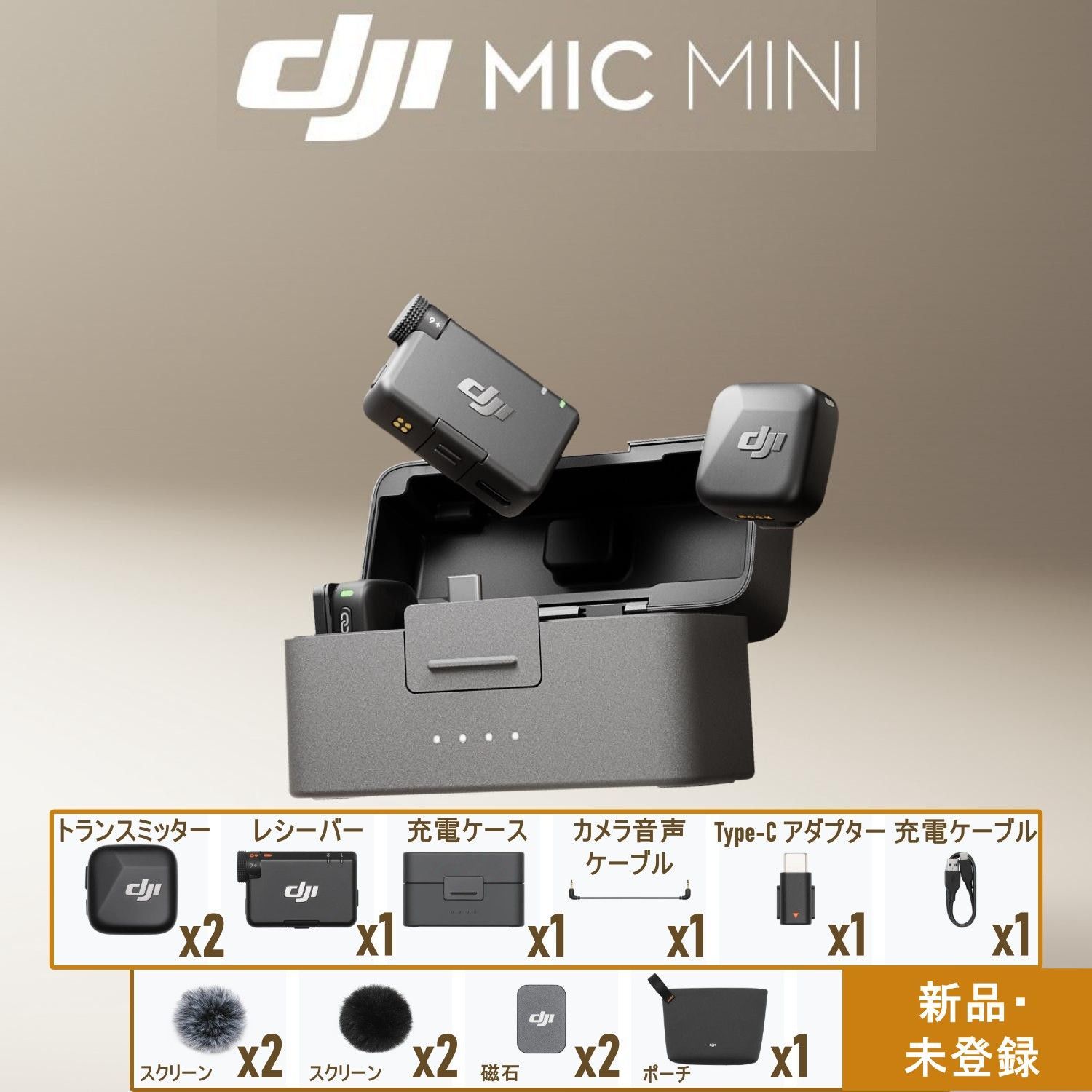 DJI Mic Mini（2 TX + 1 RX + 充電ケース）TYPE-C スマホ