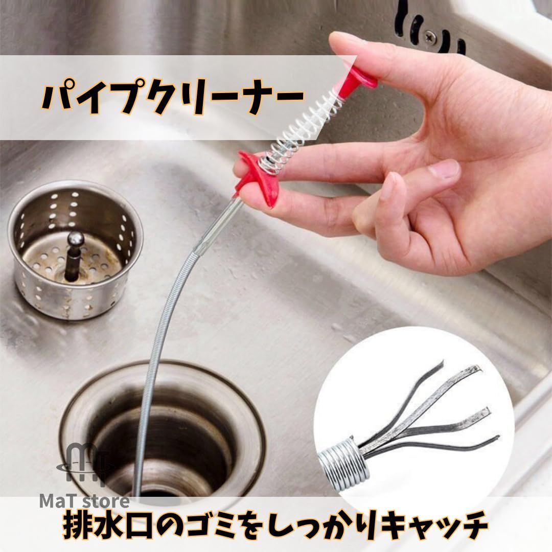 解消 排水管