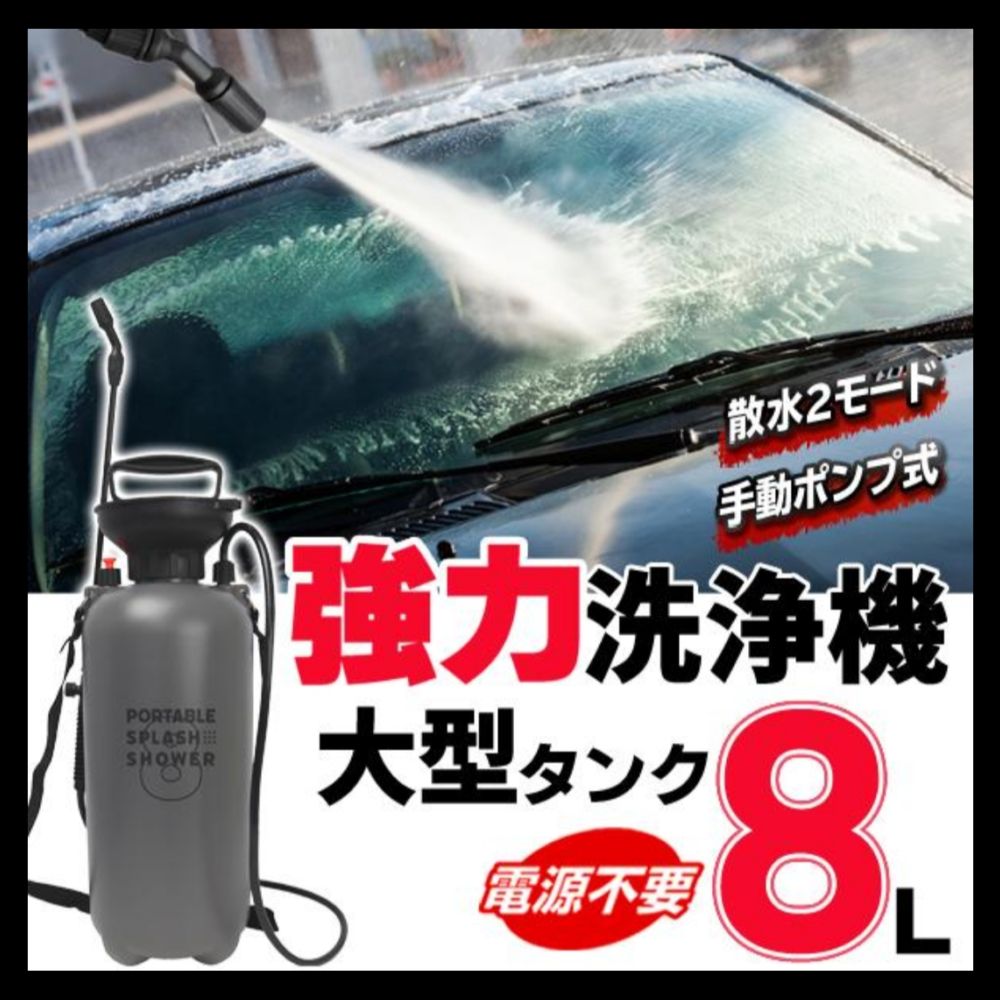 充電式 高圧洗浄機 シャワー 洗車 3周年記念イベントが - その他