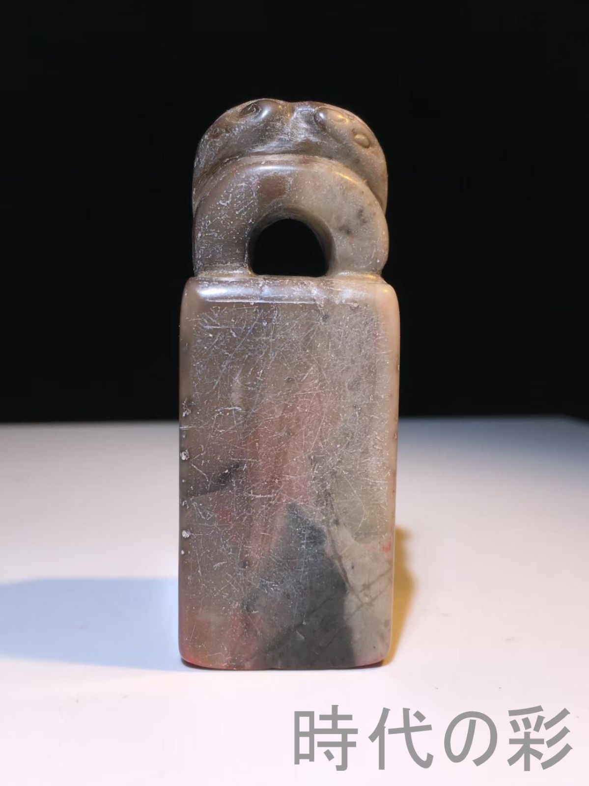 書道具 中国印材