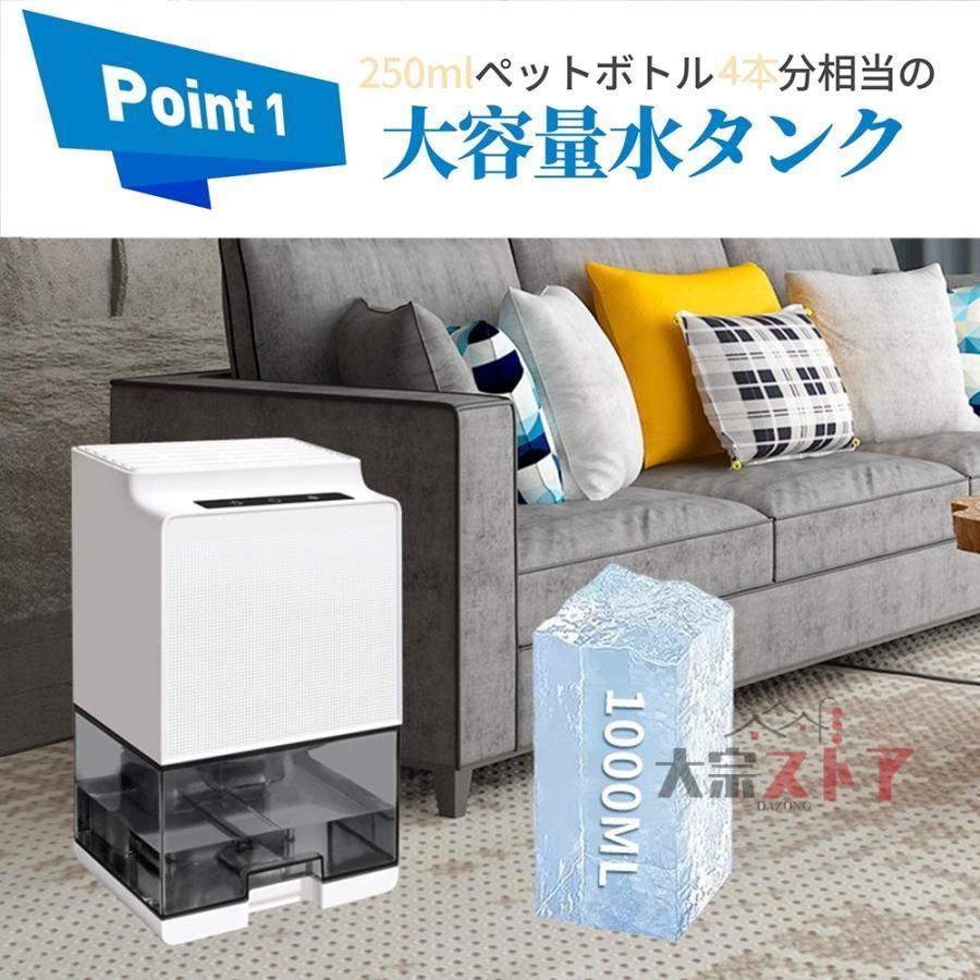 除湿器 パワフル除湿