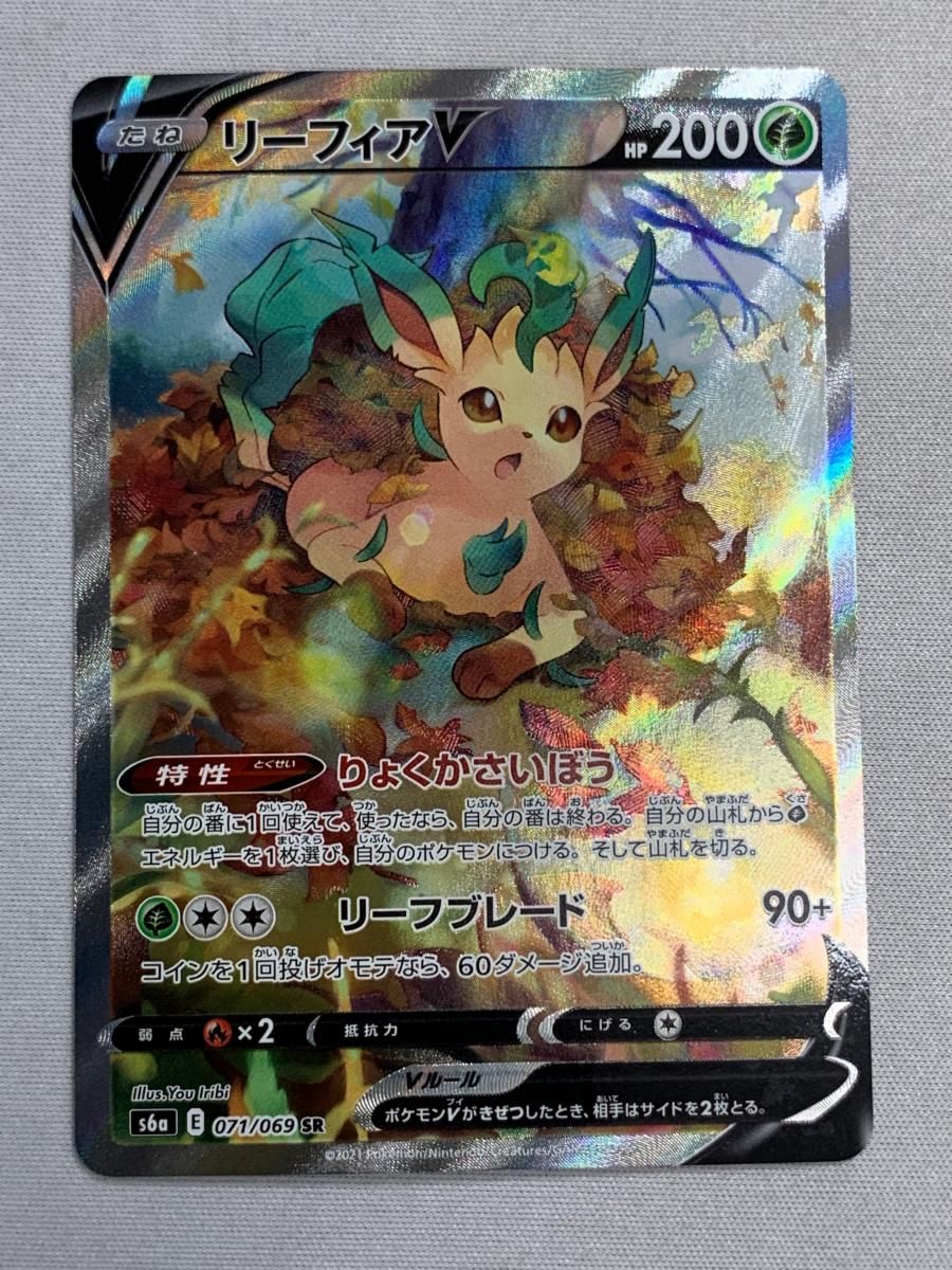 リーフィアV SR [イーブイヒーローズ] S6a 071/069 傷有り ポケモンカード ポケカ moetaku_rc-it135nqphfnq-phhm