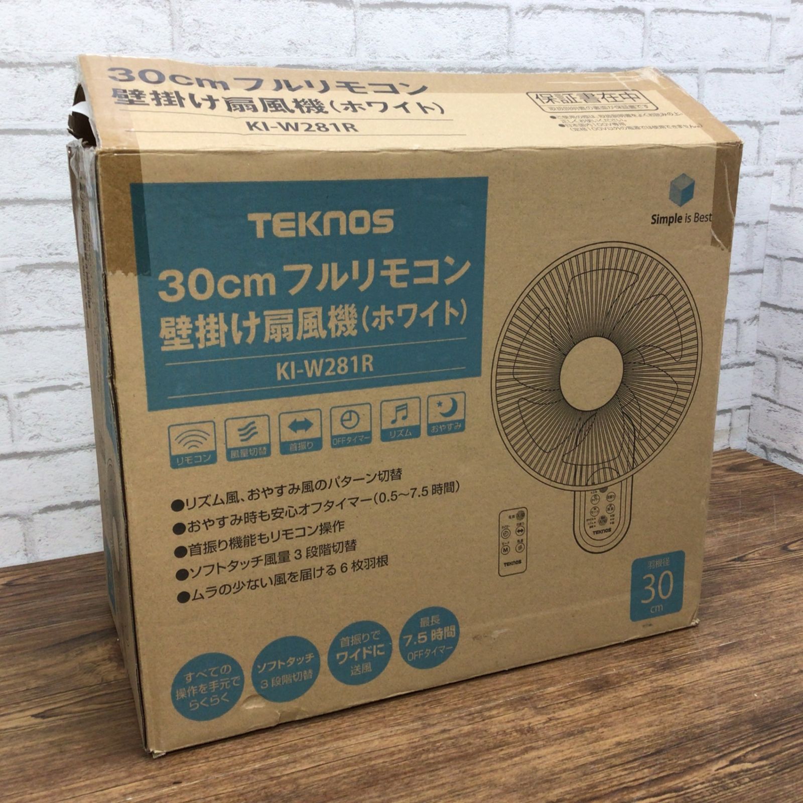 リモコン式