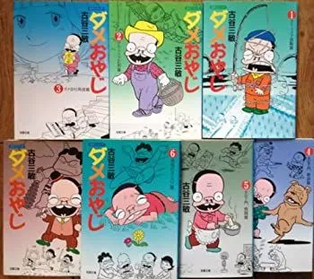 2025年最新】ダメおやじ 全巻の人気アイテム - メルカリ