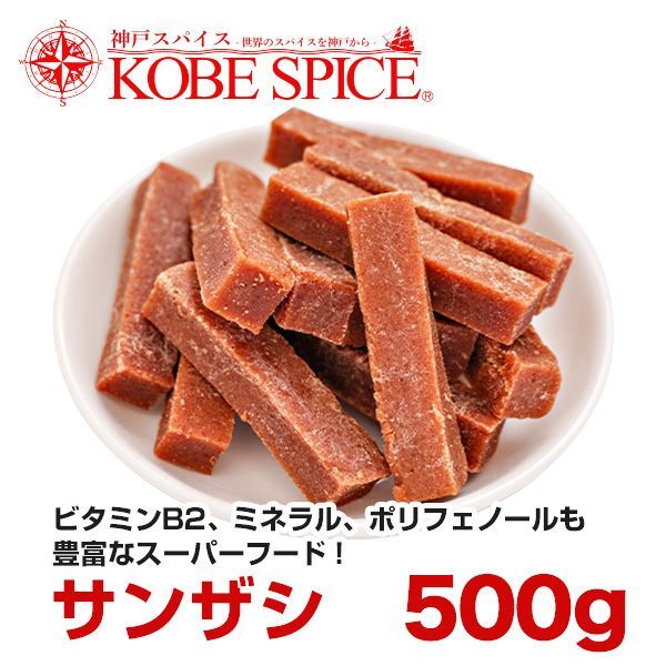 サンザシ 500g 中国産 おやつ・栄養補給に！- メルカリ