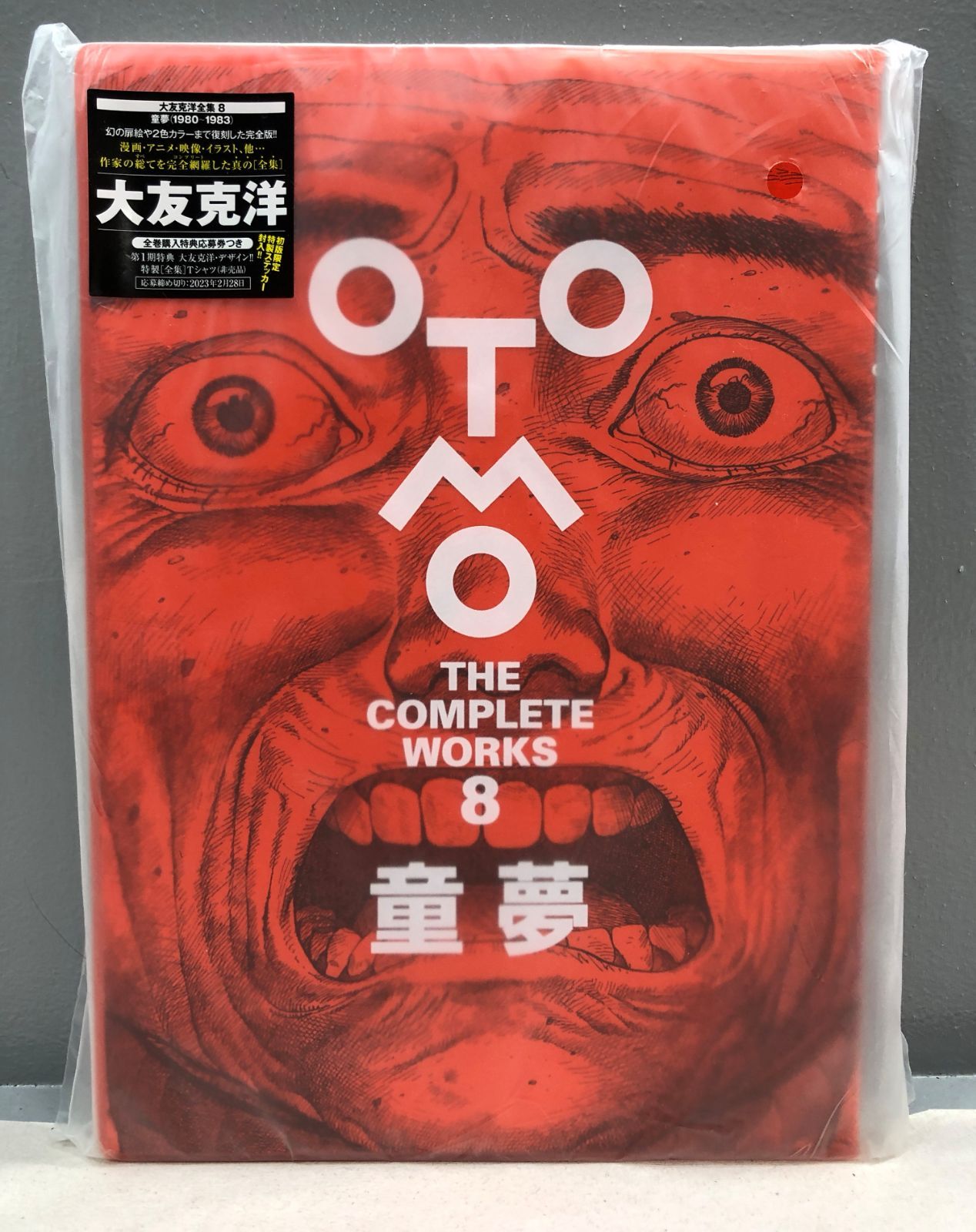小牧店】OTOMO THE COMPLETE WORKS :大友克洋全集8 「童夢」（1980 