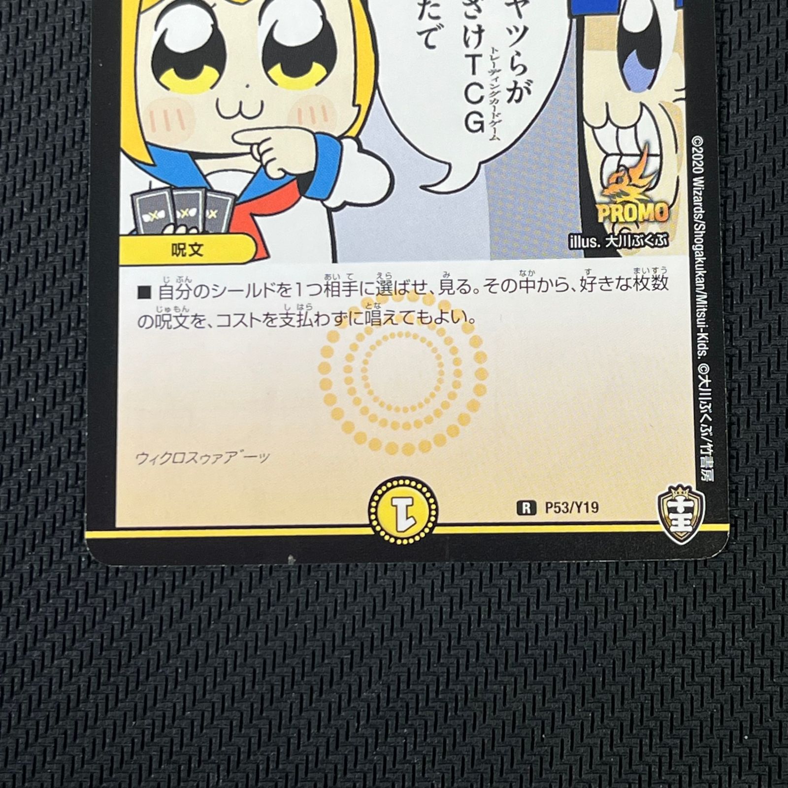 ラッキーダーツ　プロモ ラッキーダーツ プロモ1枚 - メルカリ