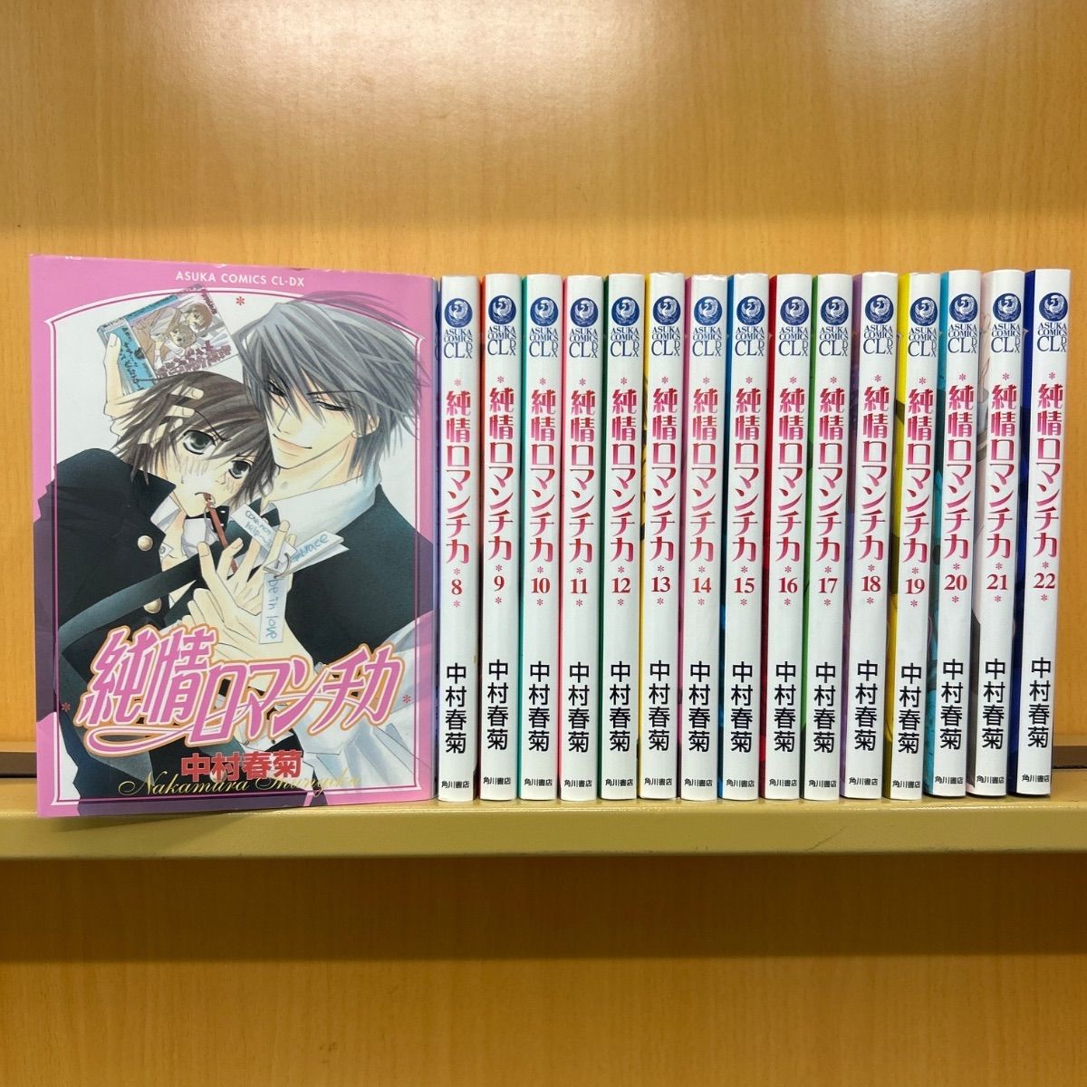 純情ロマンチカ 22巻セット 中村春菊 Amazon.co.jp: 純情ロマンチカ 中村春菊 22巻 ドラマCD付き限定