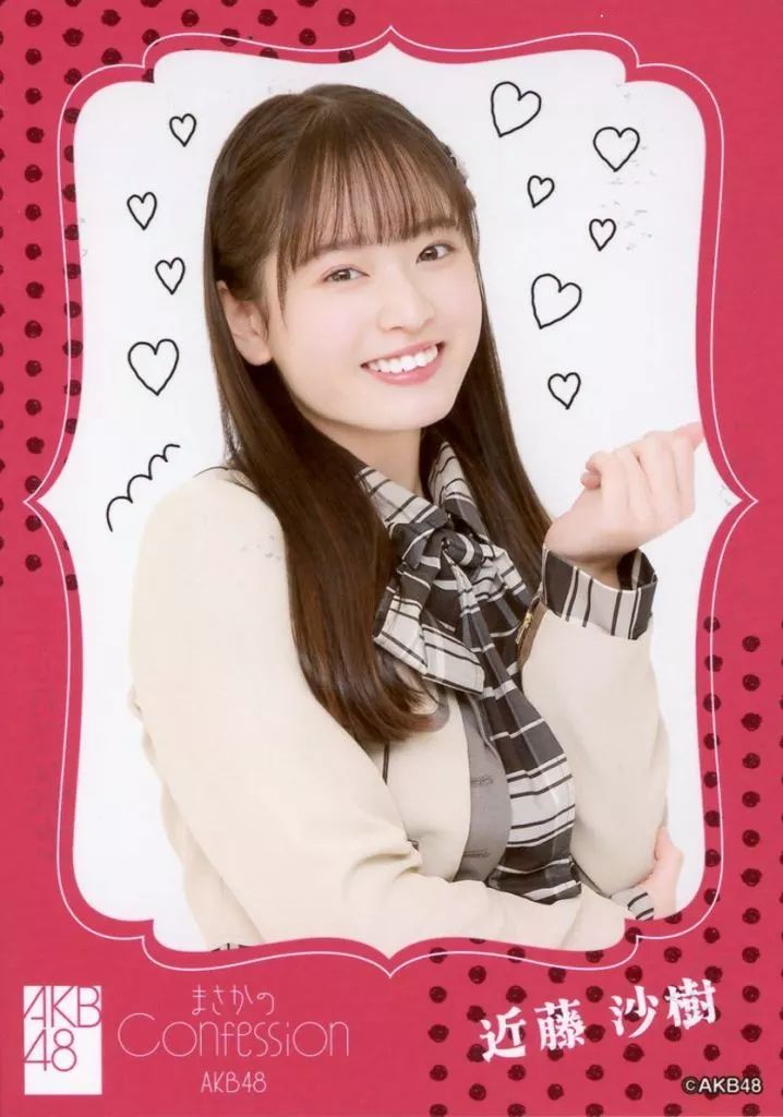 中古】生写真(AKB48・SKE48) 近藤沙樹/CD「まさかのConfession