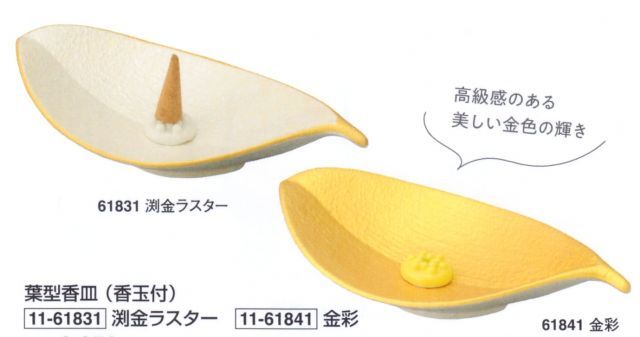 香立 葉巻（お香立て・スタンド・受け皿｜アロマ・お香）：美容 葉 お香立て 香立て 線香皿 船 木の葉の通販 お香入れ 線香立て お香立 線香炉 お香 貝型香皿 貝合わせ(香立付き)メーカー取寄品 0