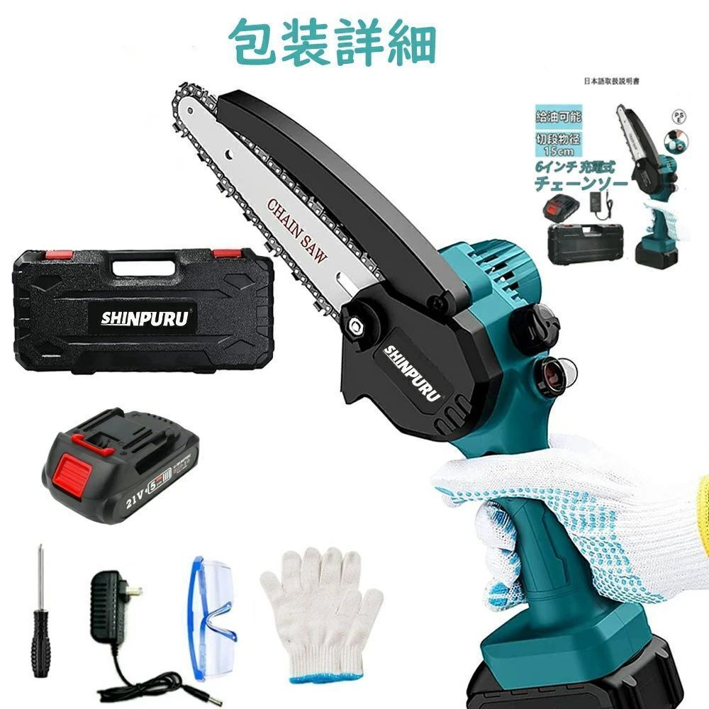 チェーンソー 充電式 電動ノコギリ 8インチ マキタ 18V