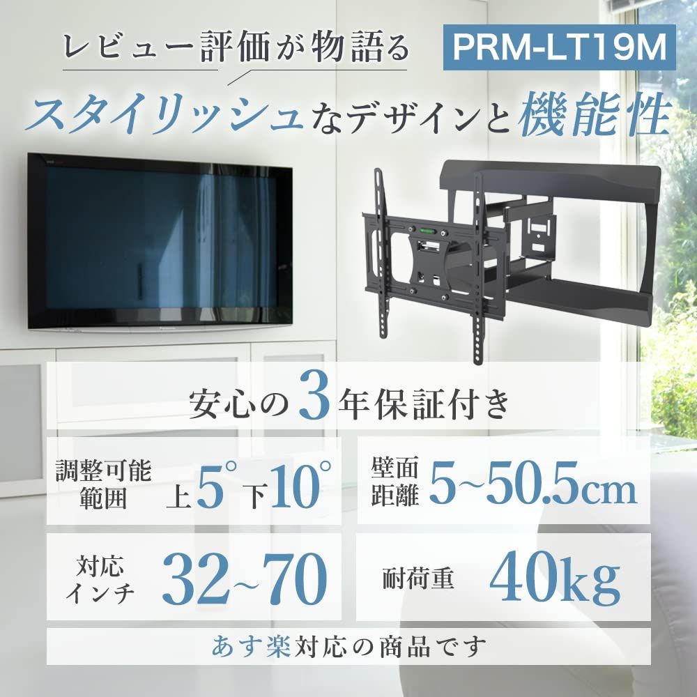 特価商品エースオブパーツ テレビ壁掛け金具 32-70インチ 耐荷重40kg