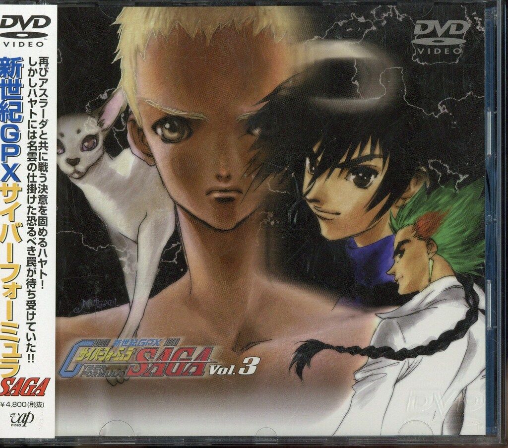 OVA  新世紀GPXサイバーフォーミュラSAGA   DVD  VOL.3 51Jq5qdAX8L.jpg