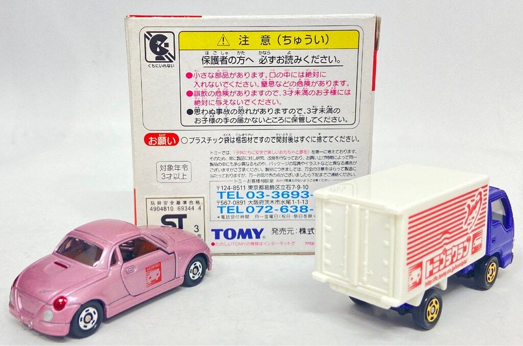 TOMY トミカ トミプラクラブ限定/中国製 2003オリジナル(FC.010